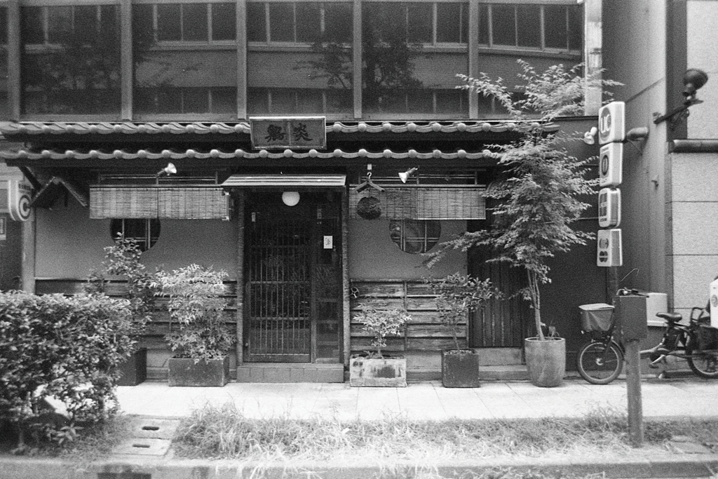 「料亭」 (film)