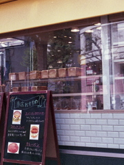 「bakery」 (film)