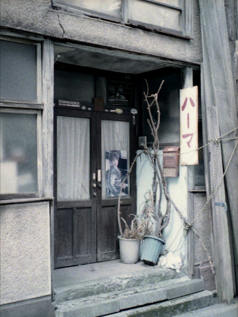 「パーマ」 (film)