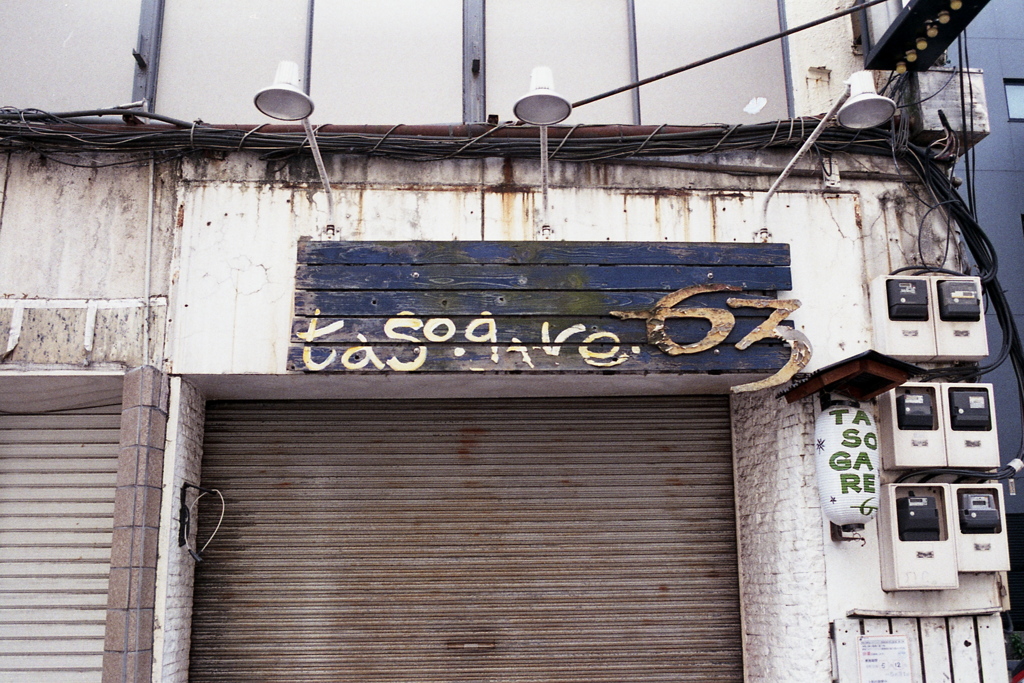 「63」 (film)