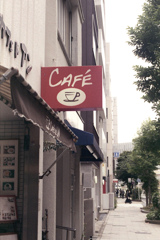 「CAFE」 (film)