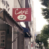 「CAFE」 (film)