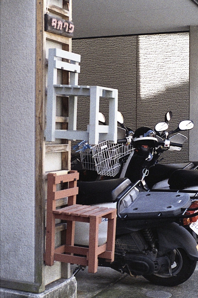 「街角」 (film)