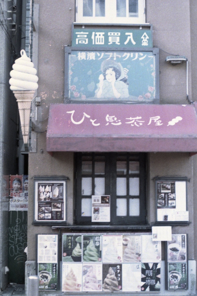 「街角」 (film)