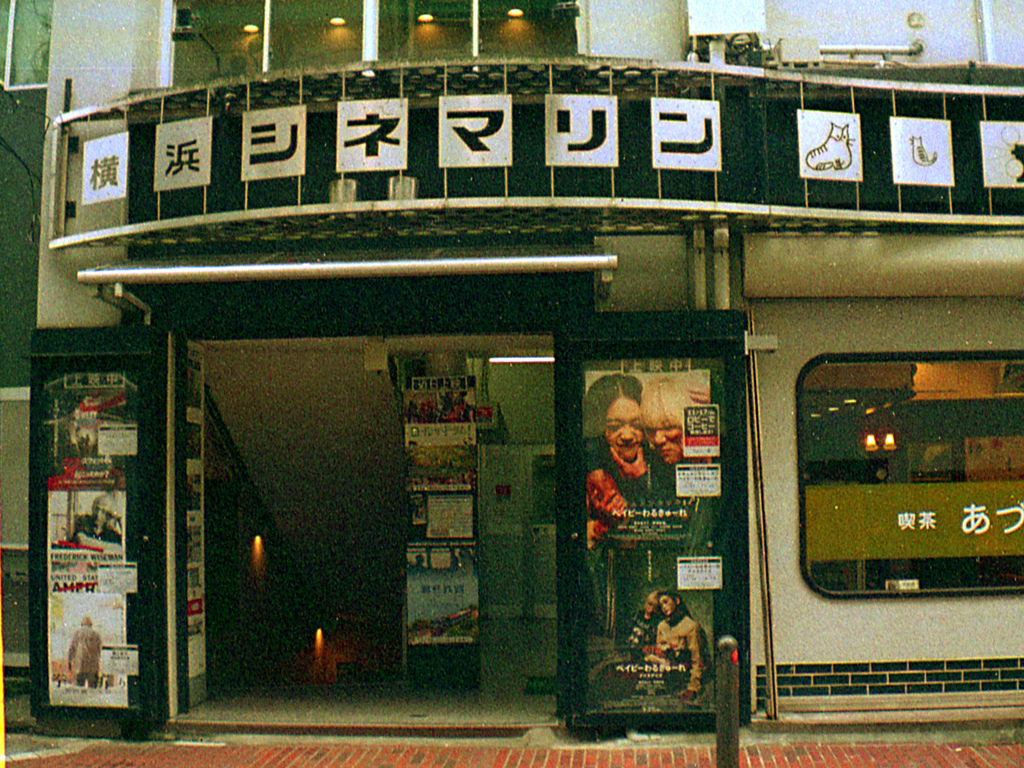 「シネマリン」 (film)
