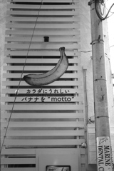 「元町あたり」 (film:HR20)
