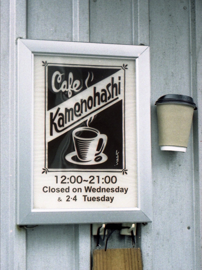 「cafe」 (film)
