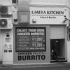 「UMEYA」 (film)