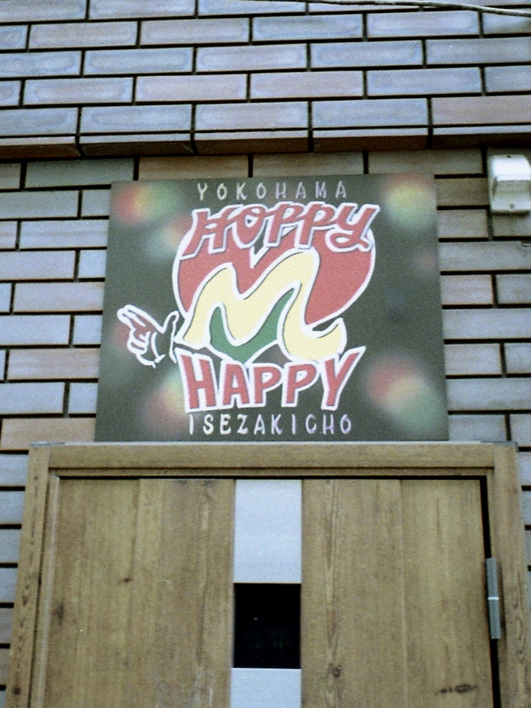 「HOPPY HAPPY」 (film)