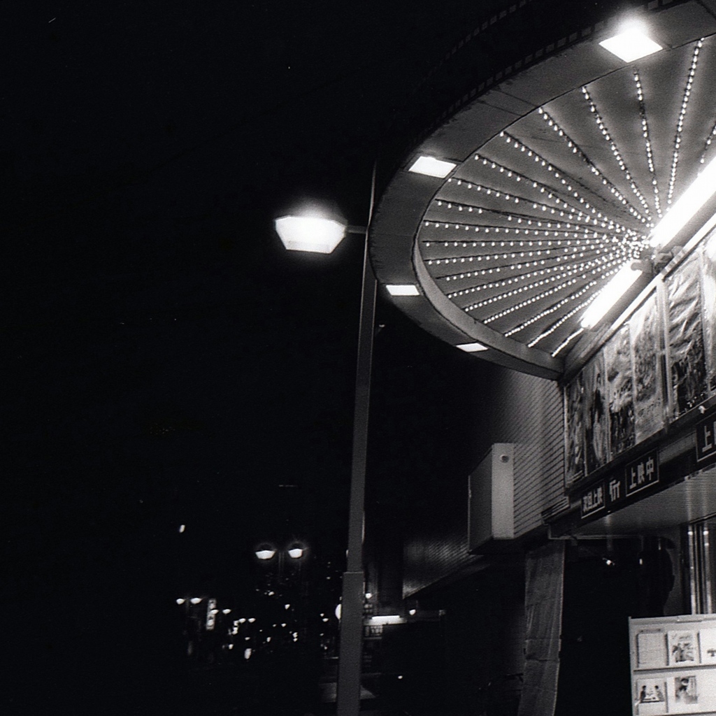 「夜シネマ」 (film)