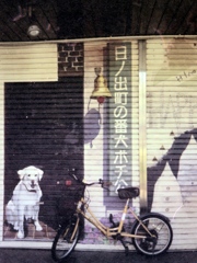 「ポチ公」 (film)