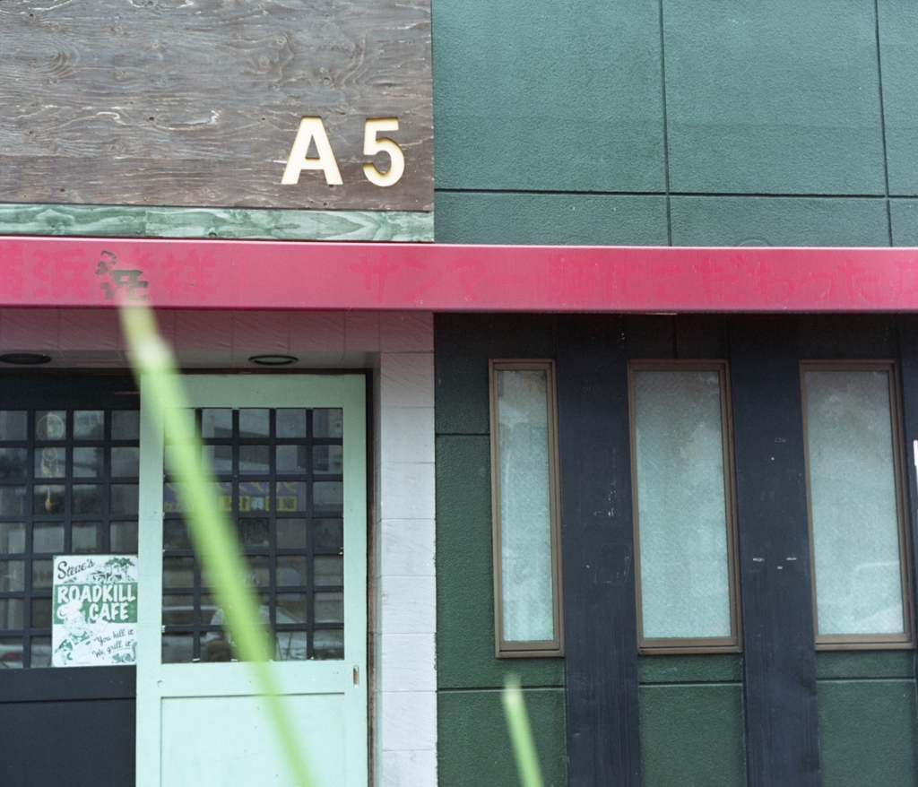 「A5」 (film)