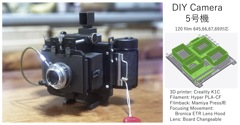 「DIY 5号機」 (film)