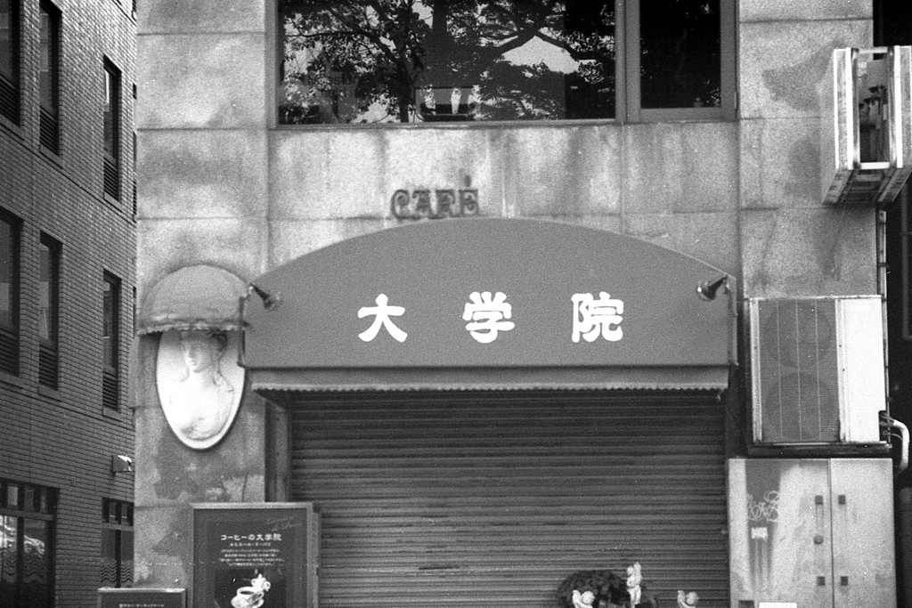 「関内 CAFE大学院」 (film)