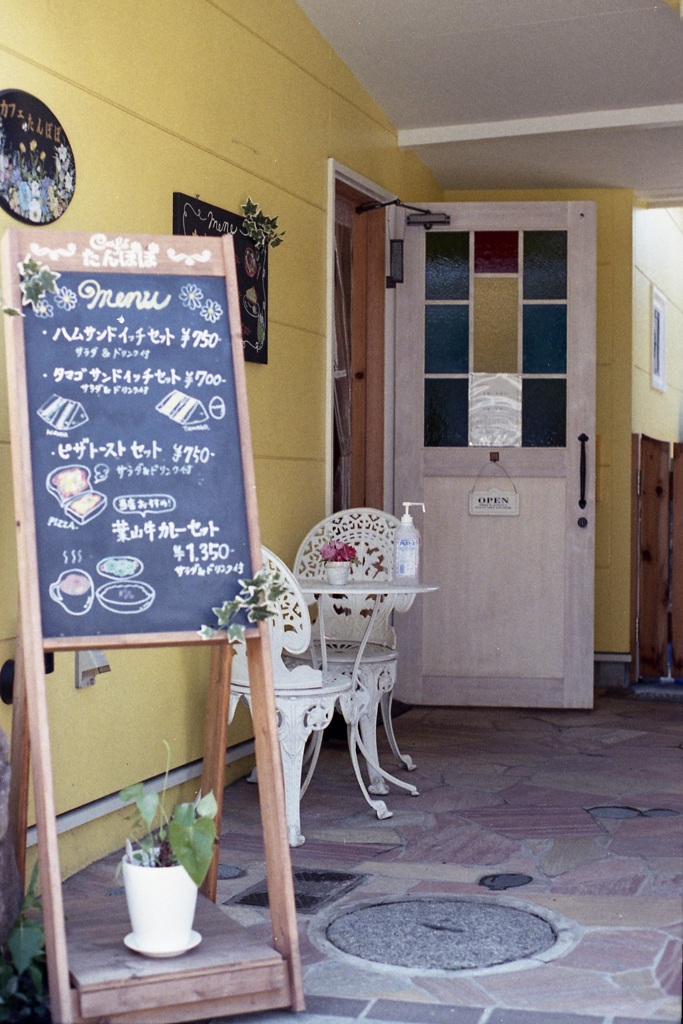 「Cafe」 (film)
