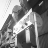 「横浜駅西口辺り」 (film)