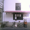 「Bicycleな風景」 (film)