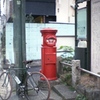 「ポスト」 (film)