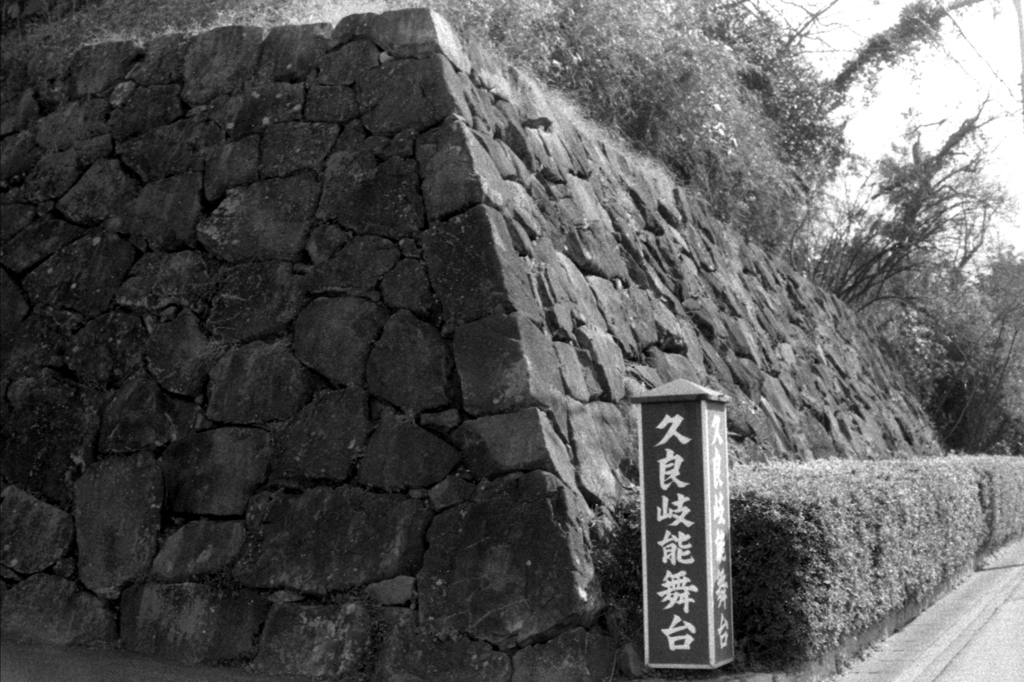 「3/1 久良岐能舞台01」 (film)
