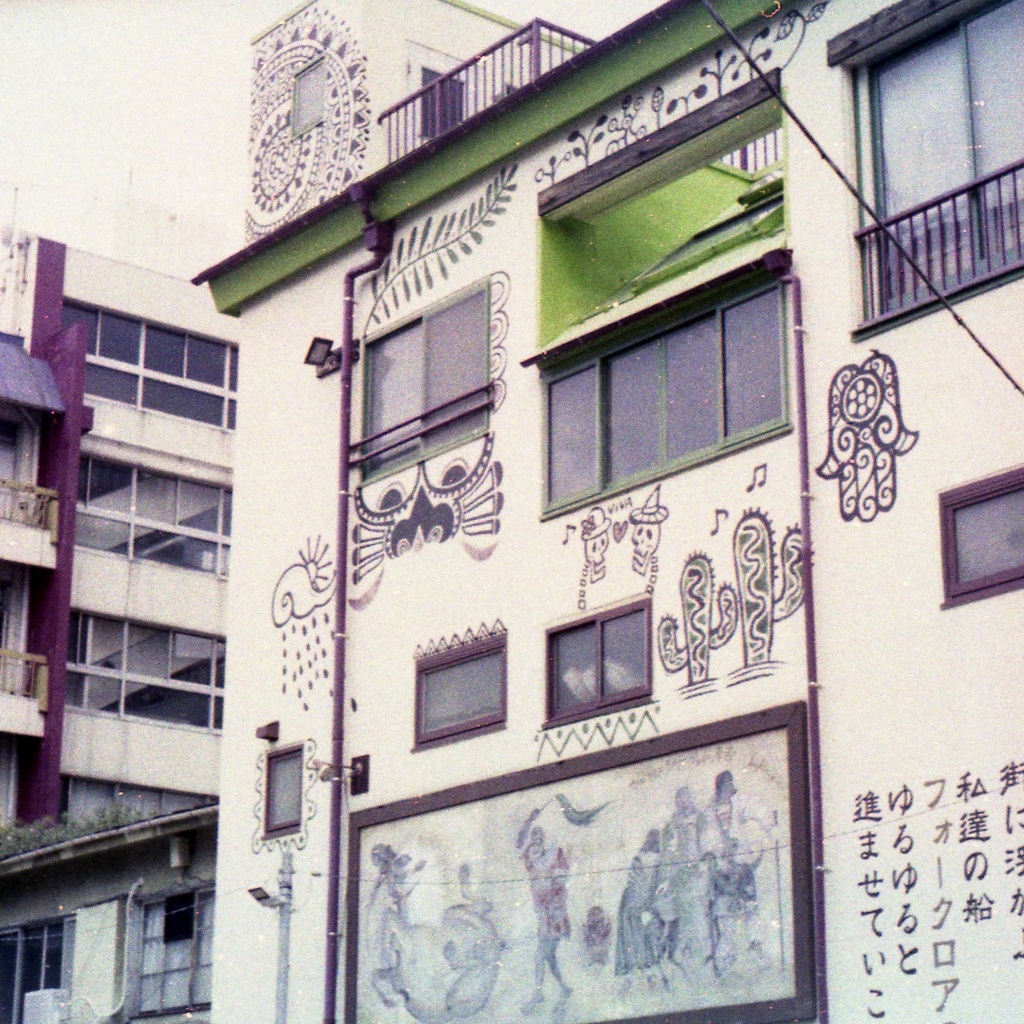 「壁」 (film)