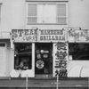「酒場」 (film)
