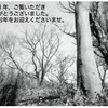 「今年１年ありがとうございました」 (film)
