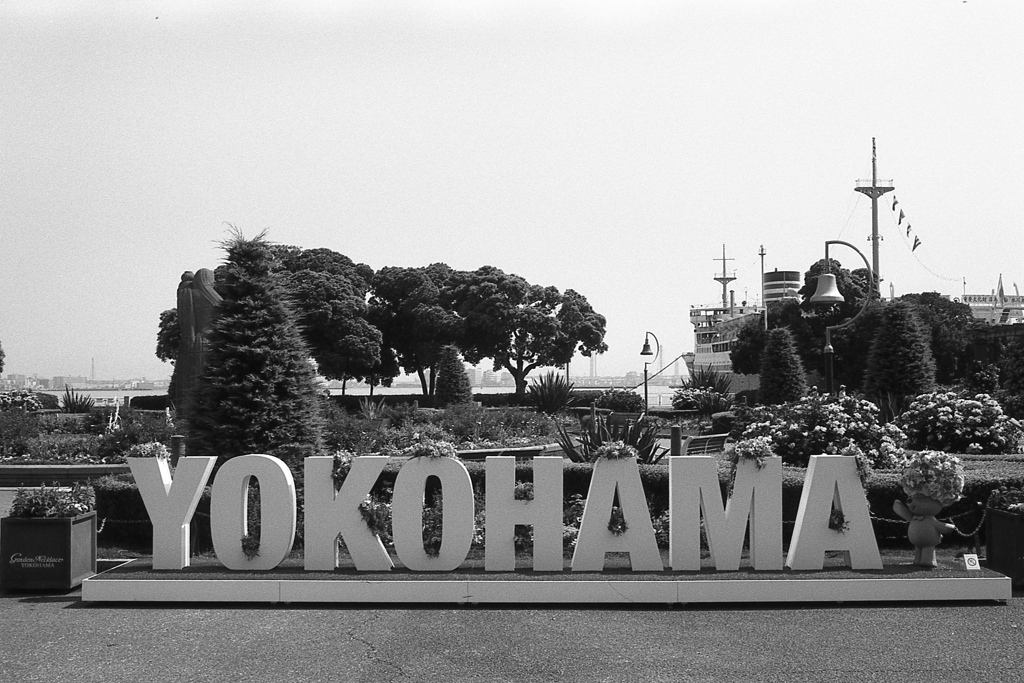 「所謂 山下公園です」 (film)