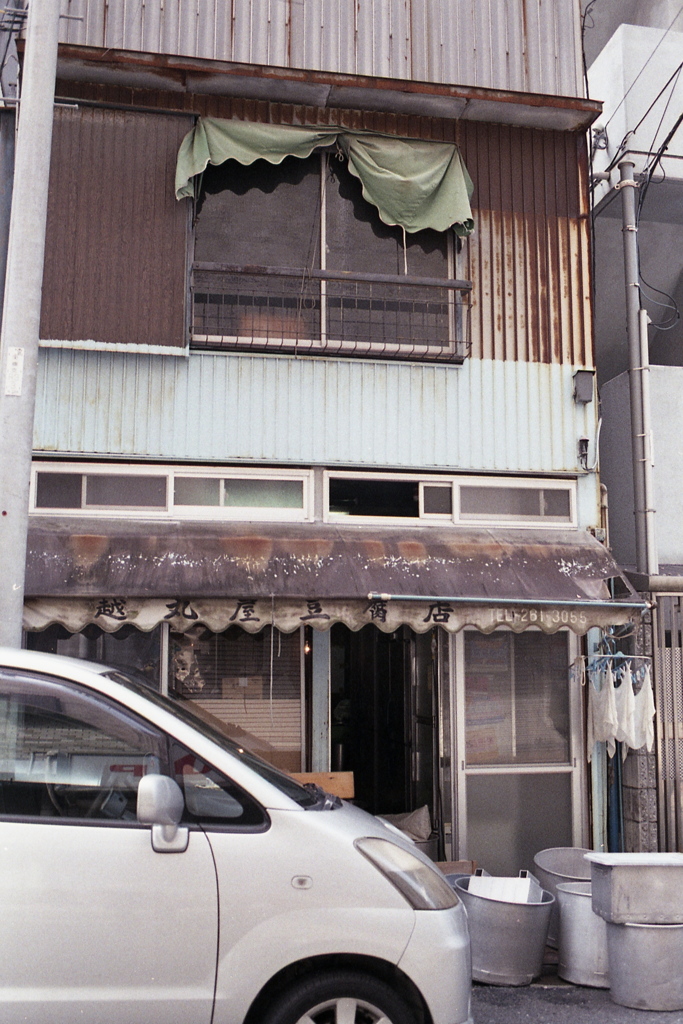 「窓（豆腐店）」 (film)