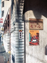 「純喫茶」 (film)