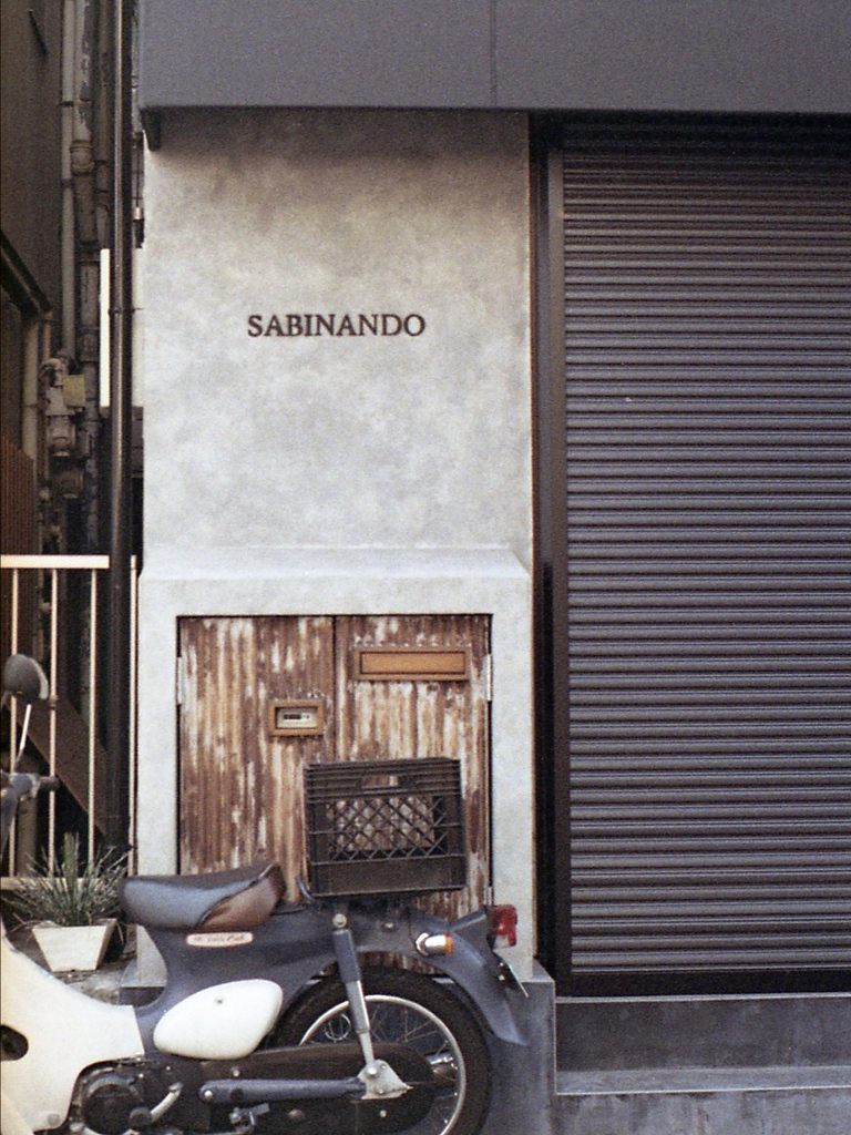 「街角」 (film)