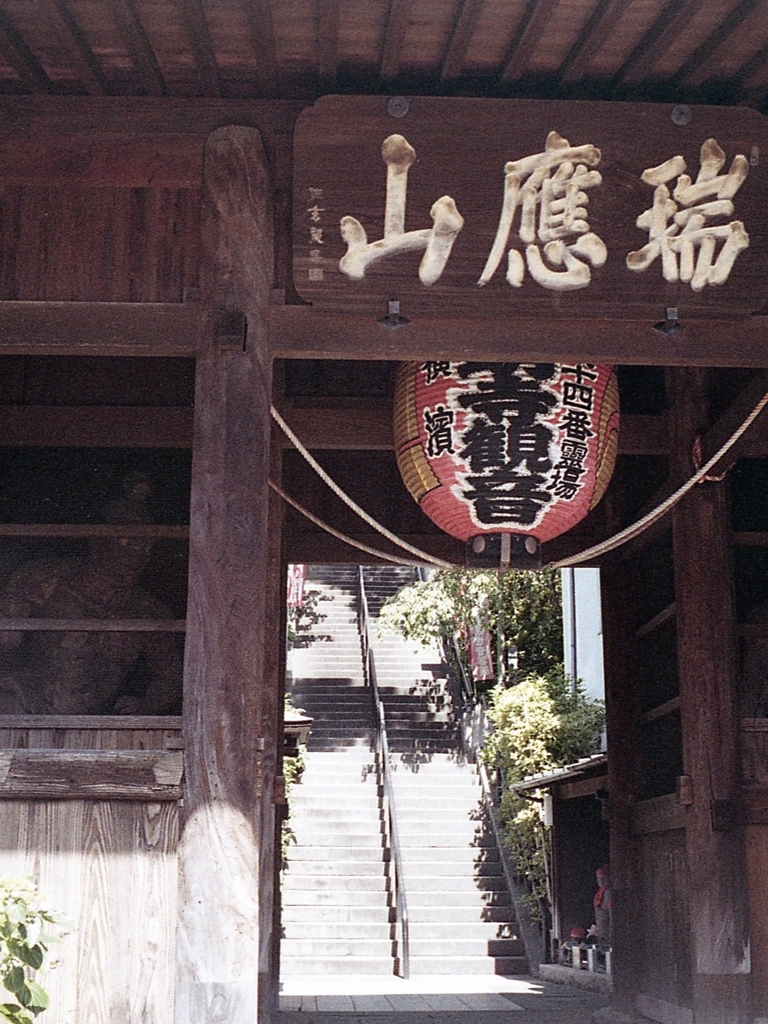 「弘明寺（弘明寺）」 (film)