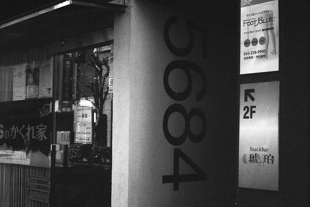 「5684」 (film)