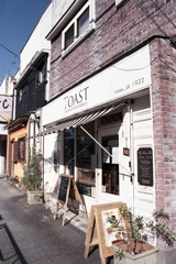 「TOAST」 (film)