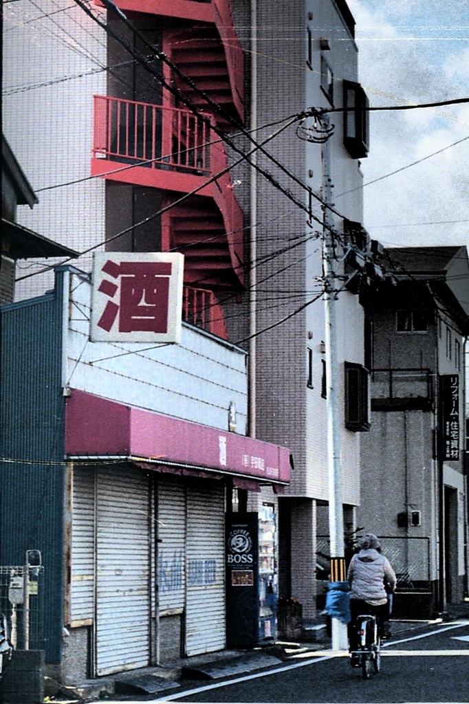 「酒屋」 (film)