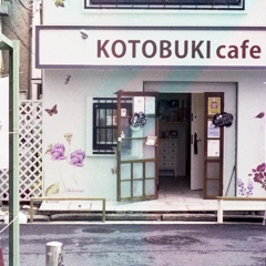 「Kotobuki Cafe」 (film)