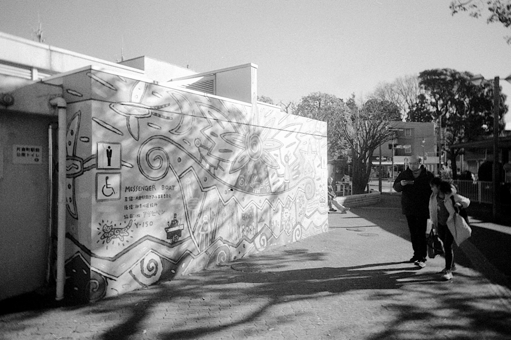「お手洗いです」 (film)