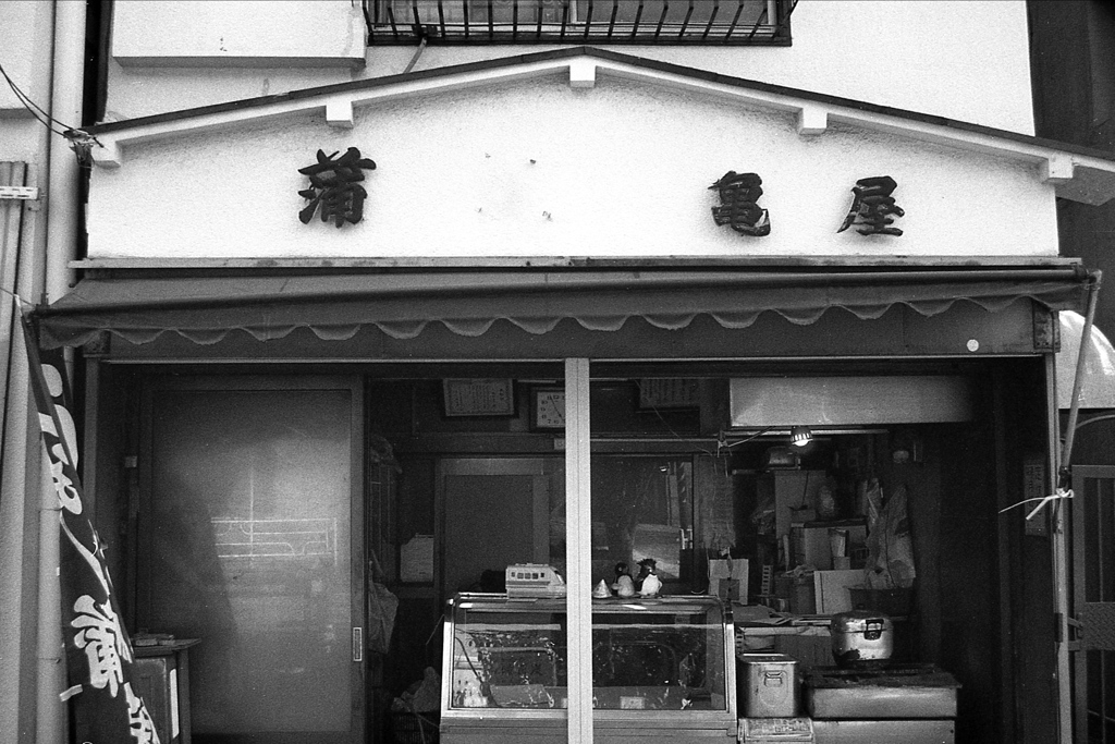 「石川町 亀屋」 (film)