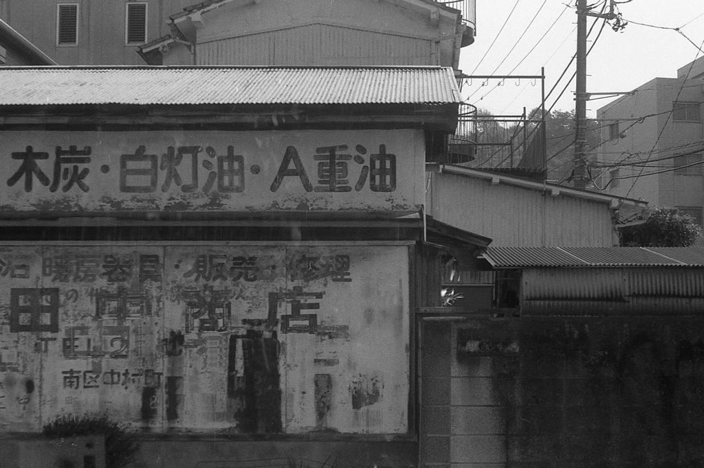 「田中商店」 (film)