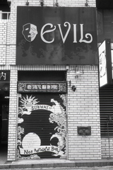 「evil」 (film)