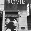 「evil」 (film)