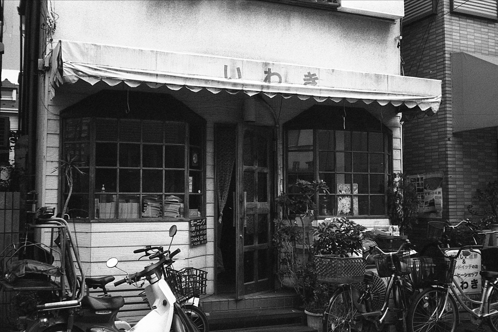 「喫茶 いわき」 (film)