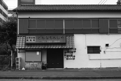 「どんなもんじゃ」 (film:HR20)