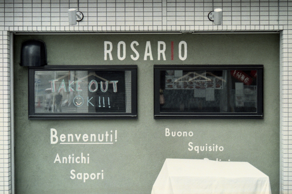 「ROSARIO」 (film)