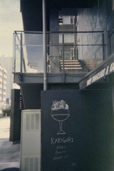 「KAKIGORI」 (film)
