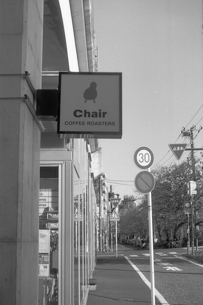 「Chair」 (film)