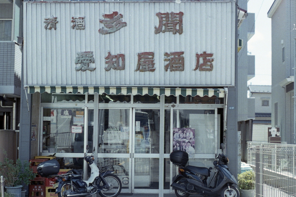 「酒店」 (film)