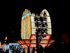 弘前ねぷた祭