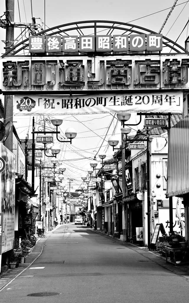 豊後高田2022　昭和の町　商店街