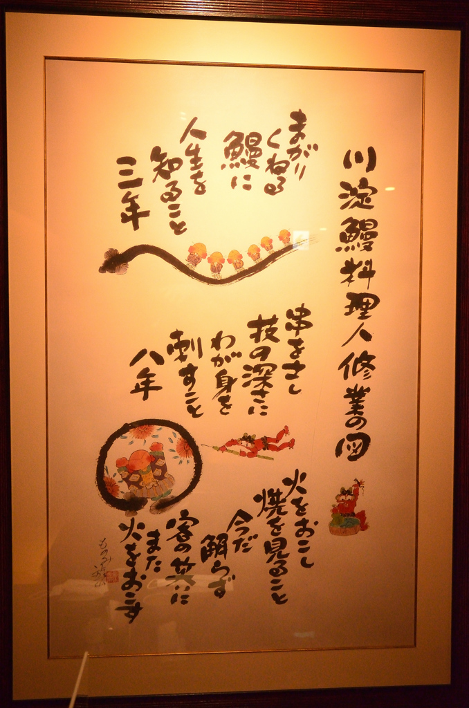 川淀2021　6月　店是