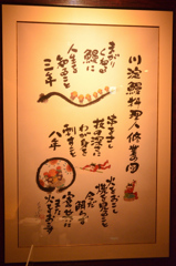 川淀2021　6月　店是